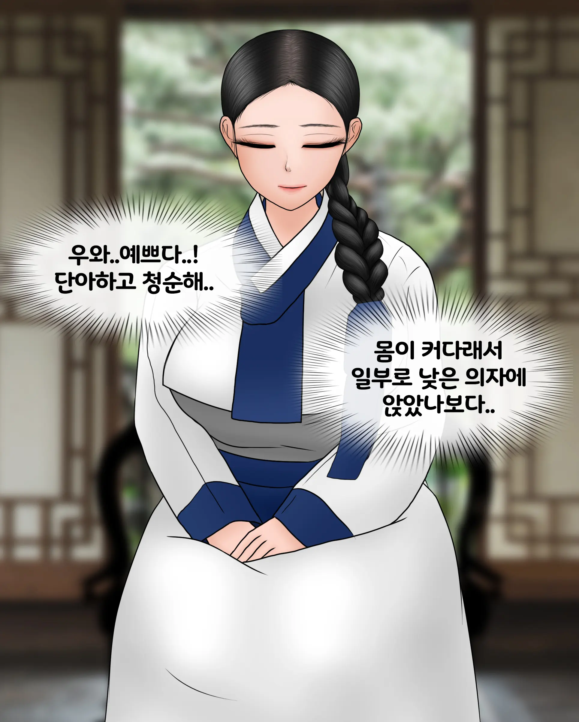 현모양처 Virtuous Wife